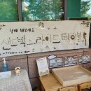 마곡6 마곡숲어린이집 이미지