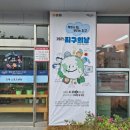 부영초등학교 | 순천 플로깅 지구의날 아이와함께 쓰담걷기