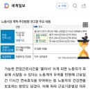 근로시간 주52---＞69시간까지 확대 추진(2찍들만 하길) 이미지