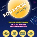 [공모전사이트] 2024년 성남시 청년의 날 기념행사(With 청년취업박람회) : 청년의 이미지