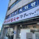 여수진남중학교 | 여수 공주칼국수 내돈내산 후기｜여수 신상 칼국수 맛집 솔직 리뷰