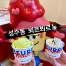 성수동 아이스크림 맛집 뵈르뵈르 다녀온 후기