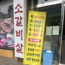 소왔소 - 영주시 대학로 193 | 소왔소