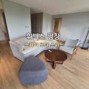 스카이 스위트 | 휘닉스 평창 스카이로얄 스위트룸 후기｜50평 가족 숙소, 대가족도 충분할까?