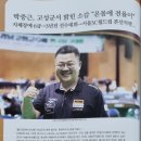 [큐스포츠 10월호] 박중근 감독님 &#34;2024 서울 3쿠션월드컵&#34; 본선진출 이미지