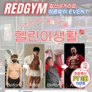 레드짐 침산네거리점 이미지