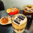 중원-127 | [성남 모란] 디저트 카페 비주얼 끝판왕 힙한 감성 시크한 인테리어 “이아이” 내돈내산 후기