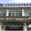 매사냥체험홍보관 이미지