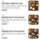 거제도생선구이.간장게장