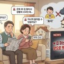 [개포3]부동산 재테크로 하는 똘똘한 노후준비 | 내 집이 '짐'이 되는 시대? 😰 4060, 노후 자산 지키는 부동산 '출구 전략' (손해 없이!)