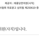 연제한의원 이미지