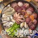 엑스포아파트4단지(건너편) | [낭만해전] 여수엑스포근처 여수해물탕맛집 술집 추천