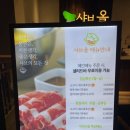 샤브올 홈플러스센텀시티점 이미지