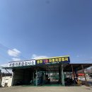 송탄1급자동차공업사 | 송탄1급자동차공업사 송탄자동차정비 평택자동차검사 받고 왔어요