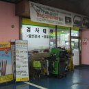 강변카센타 이미지