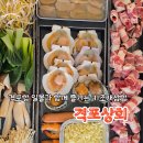 격포상회 에서 즐기는 키조개삼합과 부안 채석강 일몰 산책, 서해 감성으로 마무리한 하루