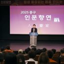 (중구 인문향연) 운동말고 움직임 리셋 + 평생 통증 없는 몸을 만드는 비밀 | 스포츠의학 전문가 홍정기 교수와 함께한 2025 중구 인문향연 성료