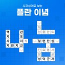 플란동탄