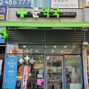 강동정문약국 이미지