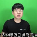 '보이루 논란'에 고통받던 보겸, 드디어 웃었다…"윤지선 강사 논문 철회" 이미지