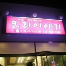 검단사거리 이미지