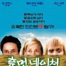 휴먼네이처
