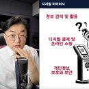 디지털 리터러시 교육 이미지