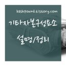 잉여기타 이미지
