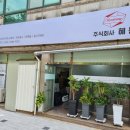 주식회사 도로