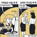 회사에서 옆부서와 현피뜰때 다들 이래? 이미지