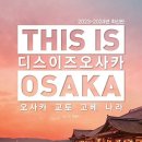 디스이즈초밥
