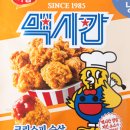 멕시칸치킨3 이미지