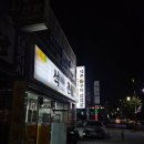 석촌돌구이 이미지
