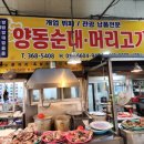 양동순대 네이버블로그