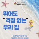 대구 화성파크드림이스트벨리 파크론제로블럭 프리미엄1200 층간소음매트시공.