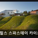 카이로스민박