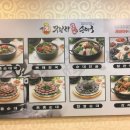 무봉리순대국감자탕 이미지