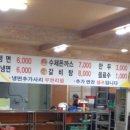 오병이어 돈까스 냉면 이미지