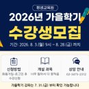 명리학 | 육아 후 나를 위한 시간, 서울교대 평생교육원 사주명리학 강의 후기