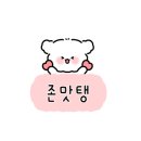 뉴진해장 이미지