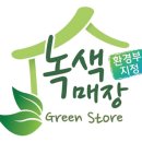 (주)녹색환경산업 이미지