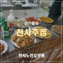 열린노래주점 이미지
