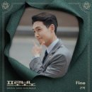 존박 / Fine (원key D) mr 이미지
