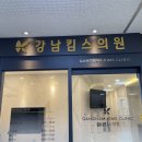킴스정형외과 이미지