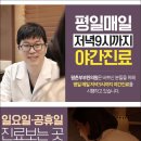 평촌부부한의원 이미지