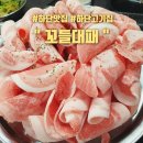 KH메디칼 | 셀프바가있는 가성비좋은 부산 사하구 하단 고기집 :: 꼬들대패