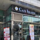 카페아일랜드 - 송파구 올림픽로35길 93 | 카페아일랜드