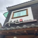 예다믄 | 함양 한정식 맛집 예다믄 상림숲공원 근처 맛집