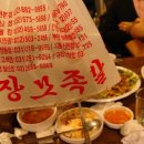 장모족발 이미지