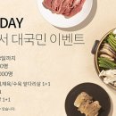 삼겹살데이 이미지